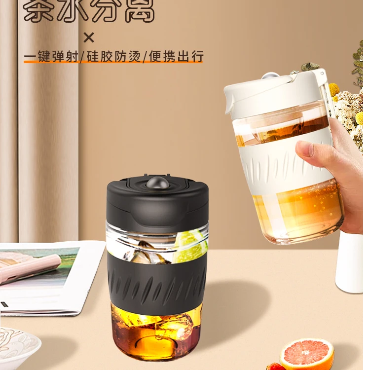磁弹泡茶杯简约男女专用茶水分离水杯办公玻璃杯770ML 随手杯