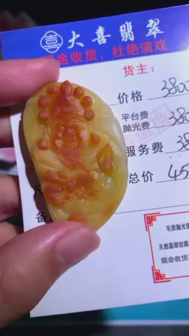 未镶嵌定制翡翠-毛货-不退不换-