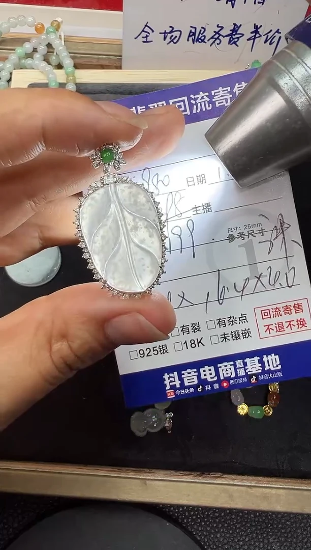 【闪购商品】翡翠吊坠(不含链)18K金镶嵌木那雪花棉叶子