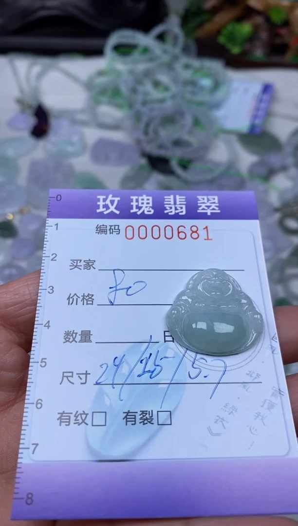 【闪购商品】翡翠吊坠(不含链)未镶嵌1