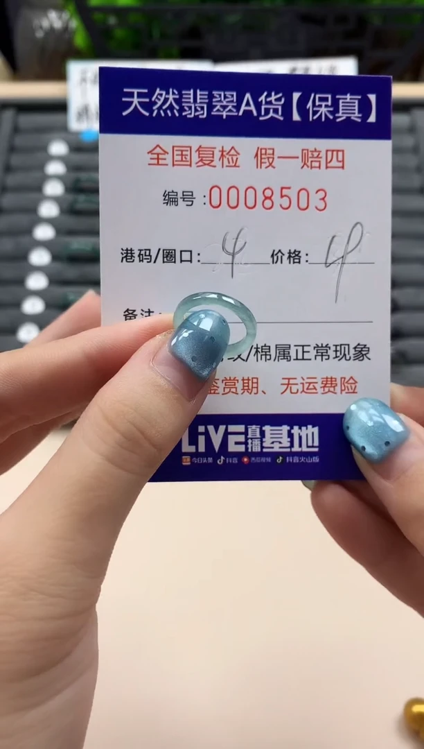 翡翠戒指未镶嵌天然008503