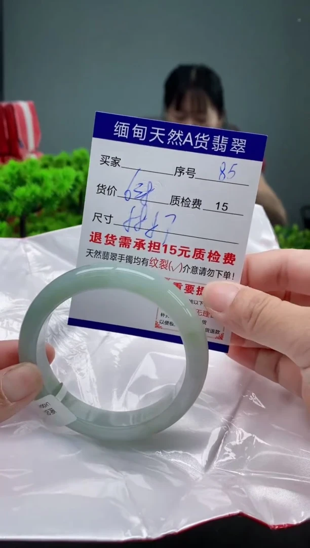 翡翠手镯未镶嵌85缅甸天然A货翡翠需包容瑕疵，介意慎拍