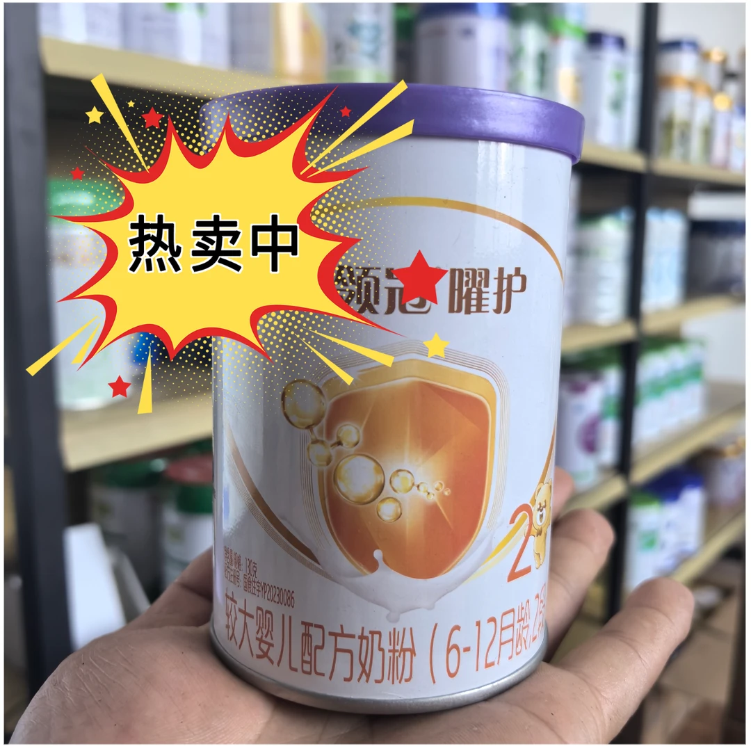《曜*护》婴幼儿配方奶粉130克关注店铺优先发货