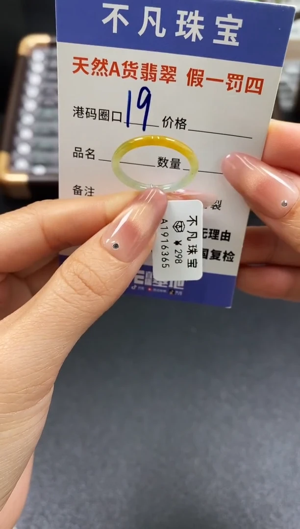 未镶嵌戒指翡翠天然A货翡翠16365