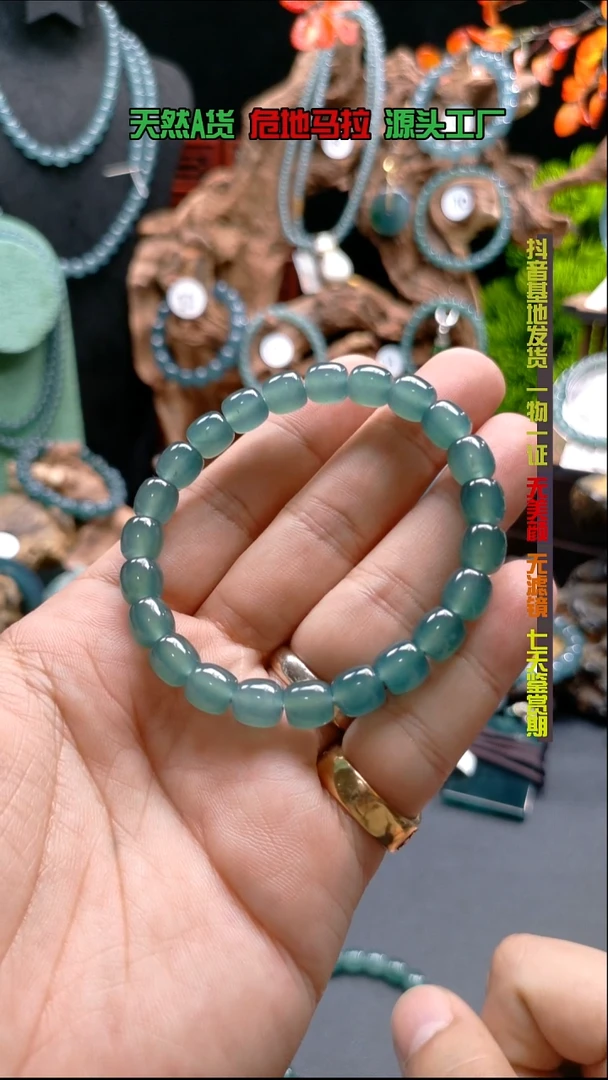 未镶嵌手串翡翠卡7*7.8mm高冰晴直切极限弧手串