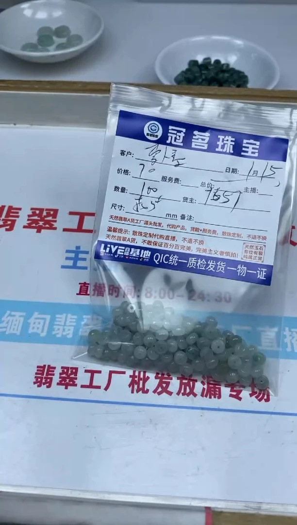【闪购商品】翡翠手饰未镶嵌翡翠 算盘散珠5*3mm