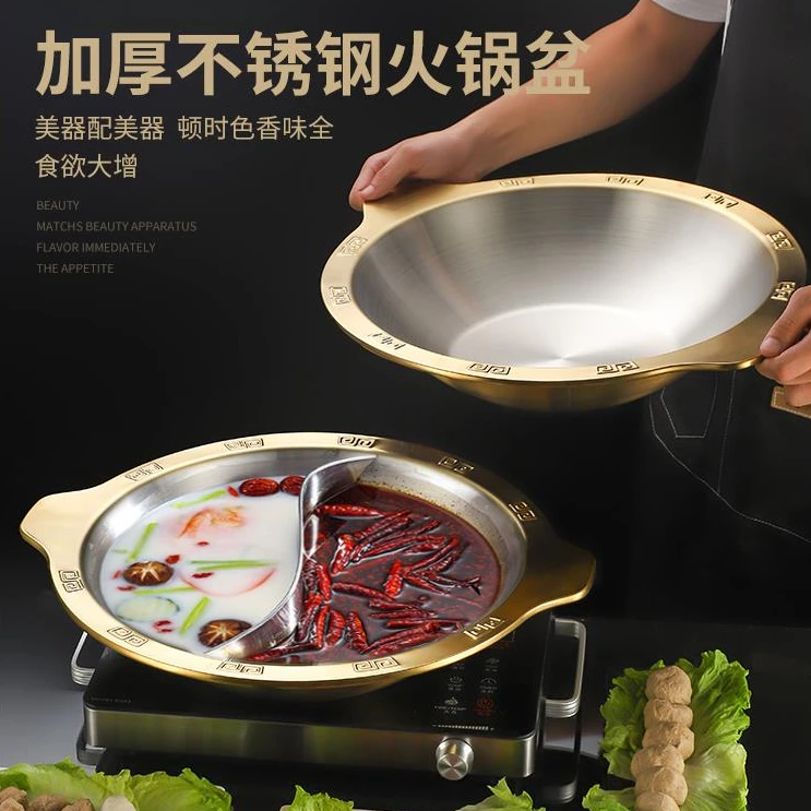 重庆火锅锅具镀金商用电磁炉专用平底子母锅鸳鸯火锅盆加厚不锈钢