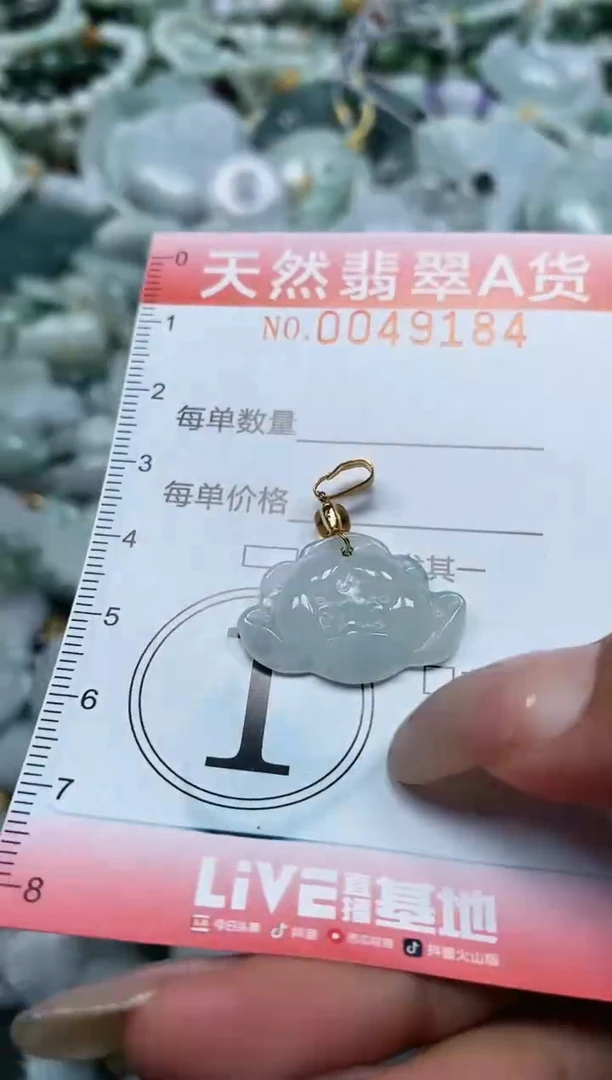 翡翠未镶嵌颈饰闪购0049184