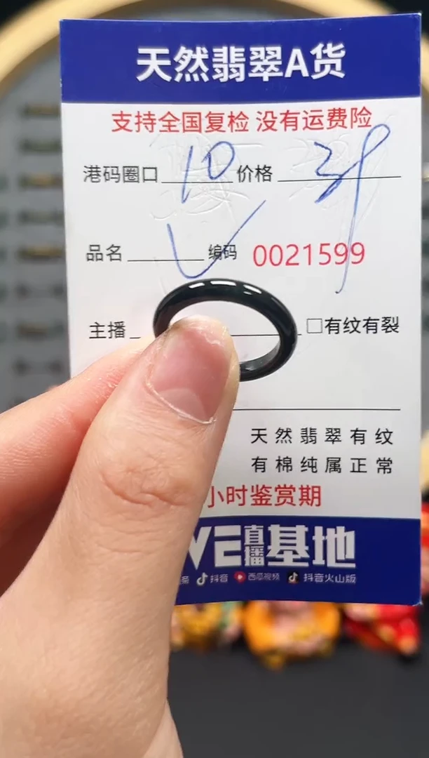 【闪购商品】翡翠戒指未镶嵌天然翡翠戒圈1599