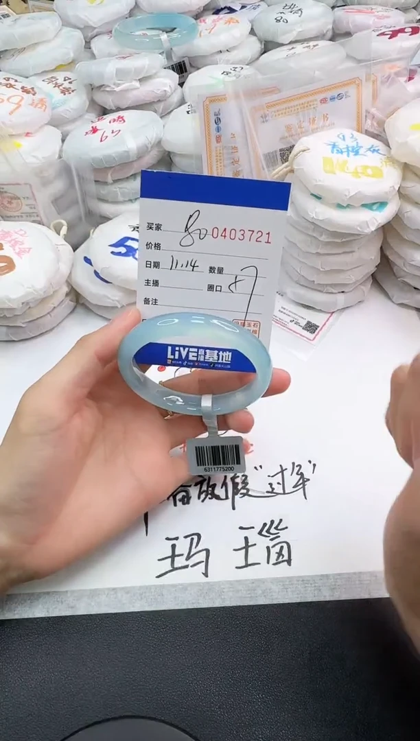 手镯玛瑙/玉髓未镶嵌3721