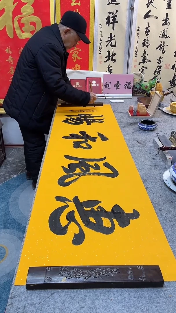 书法      惠风和畅