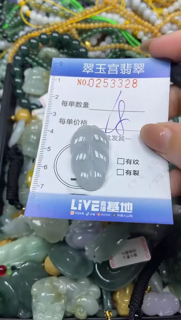 颈饰未镶嵌翡翠闪购C0253328