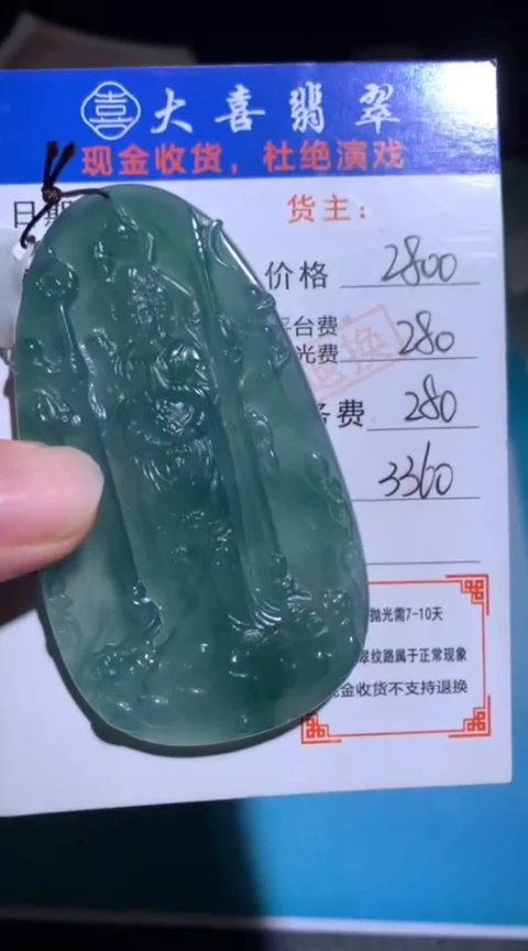 未镶嵌定制翡翠毛货-不退不换