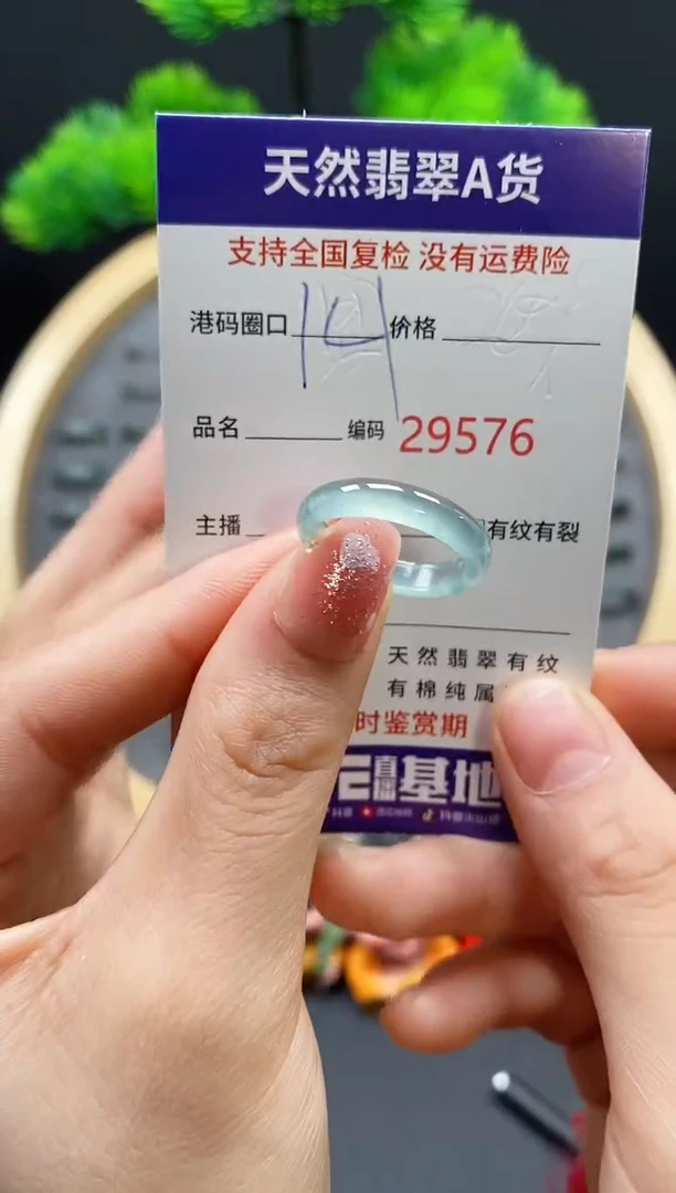 【闪购商品】翡翠戒指未镶嵌天然翡翠戒圈9576