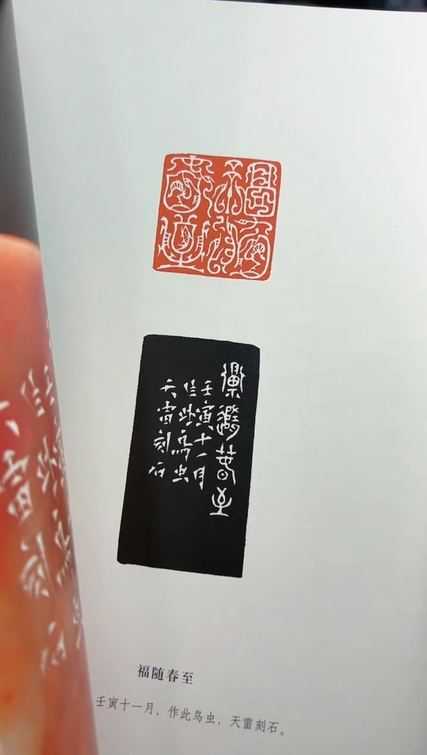 【闪购商品】拓片用纸其他sj蒋瑾琦420060蒋瑾琦书画篆刻展