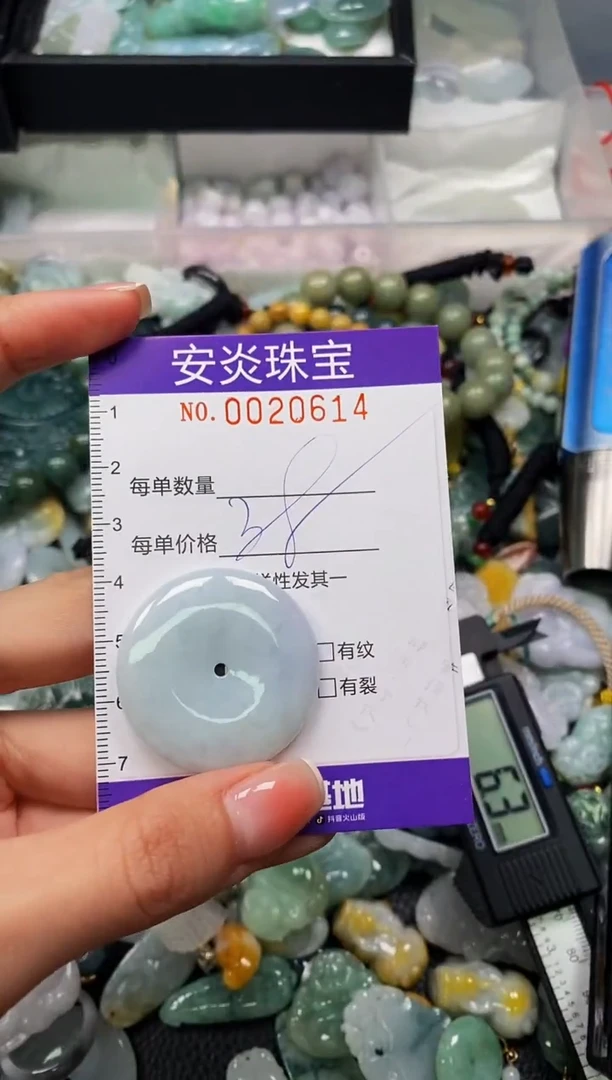 颈饰未镶嵌翡翠闪购0020614