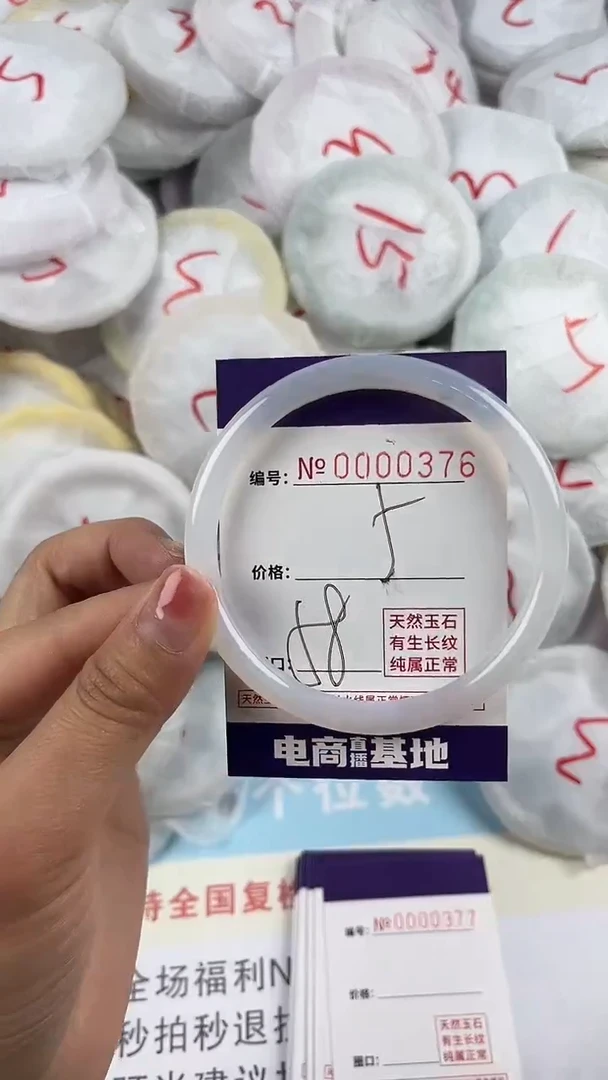 【闪购商品】玛瑙/玉髓手镯未镶嵌376