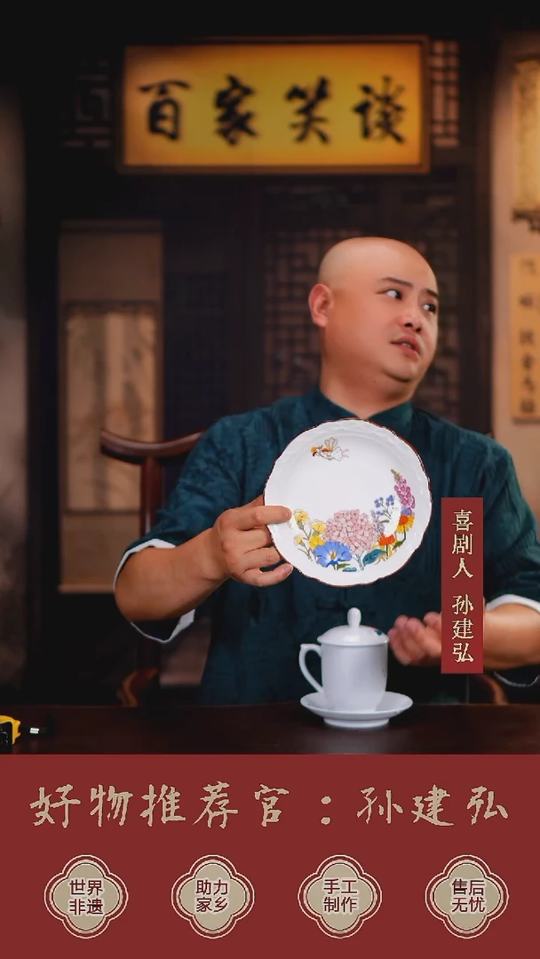 摆件景德镇瓷器茶器茶杯 花海精灵盘