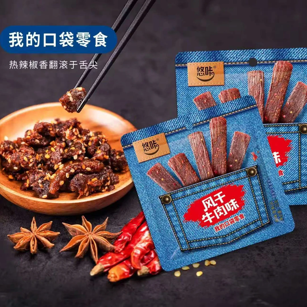 悠咔芝麻风干牛肉味牛仔裤辣条网红爆款追剧解馋小零食童年回忆