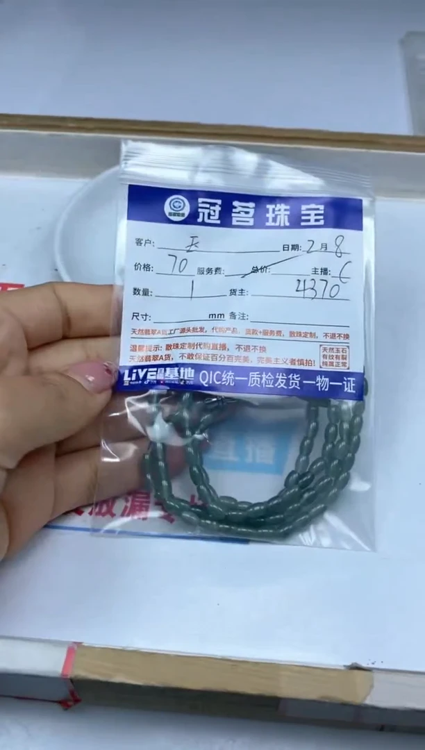 【闪购商品】翡翠手饰未镶嵌翡翠 长链一条