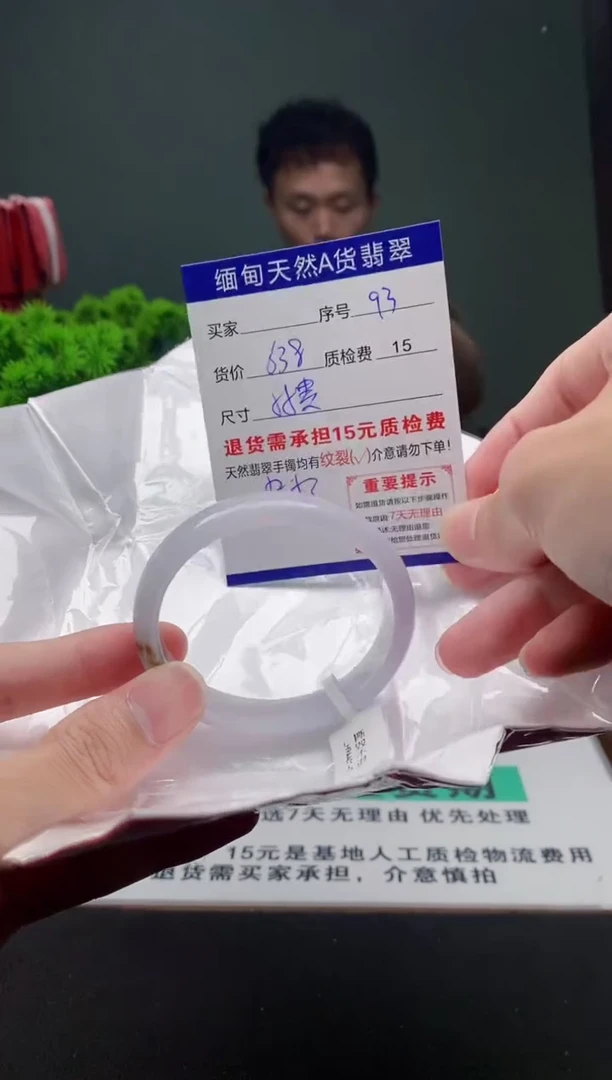 翡翠手镯未镶嵌93缅甸天然A货翡翠需包容瑕疵，介意慎拍