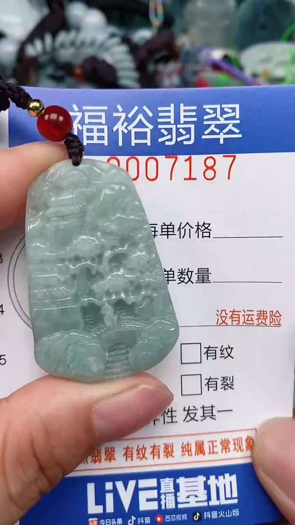 翡翠未镶嵌颈饰...0007187