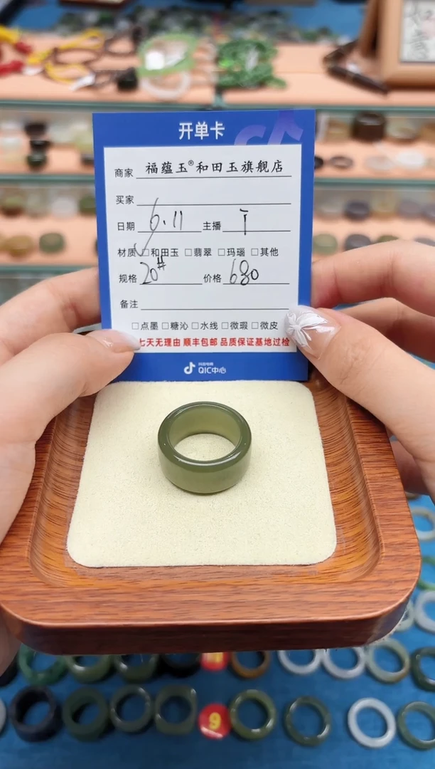 和田玉戒指未镶嵌20号