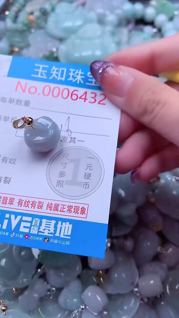 翡翠未镶嵌吊坠(不含链)6432