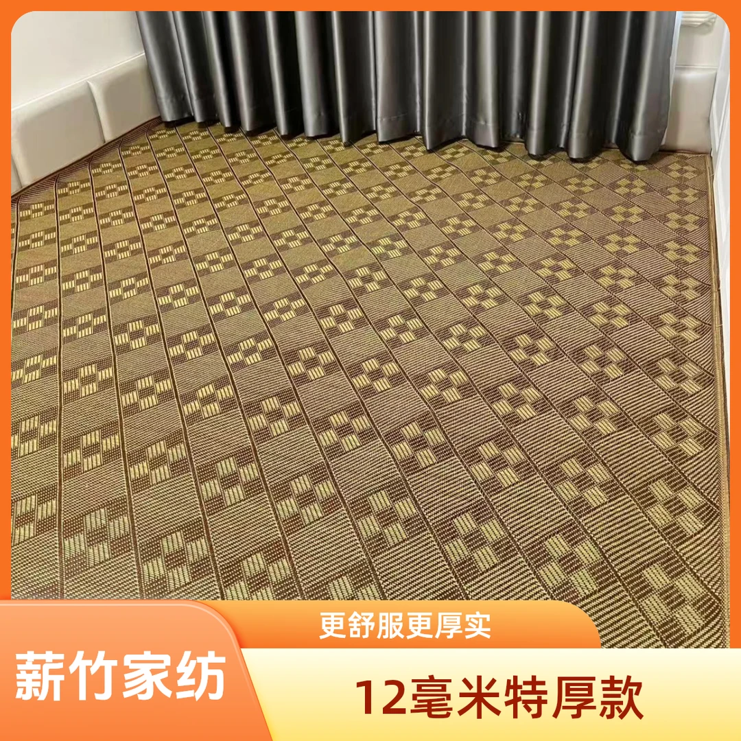特厚款12毫米!榻榻米农村火炕专用炕席(不支持7天无理由)