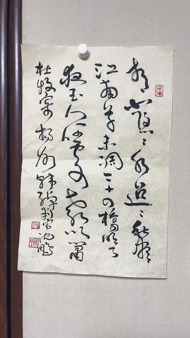 【闪购商品】书法精品书法绘画