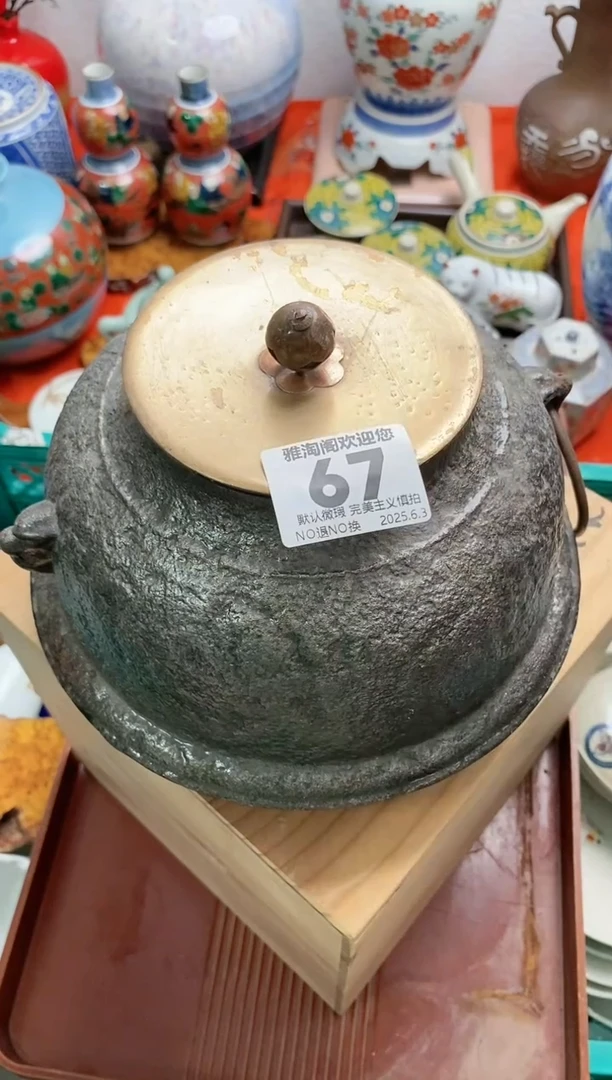 瓷片67 雅淘阁欢迎您的光临