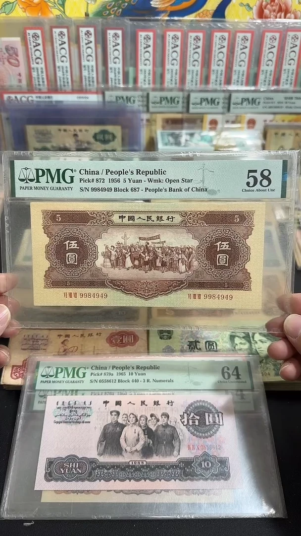 退市 全新二版黄伍元 评级封装