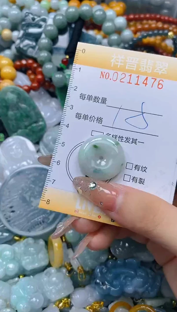 翡翠未镶嵌颈饰闪购0211476