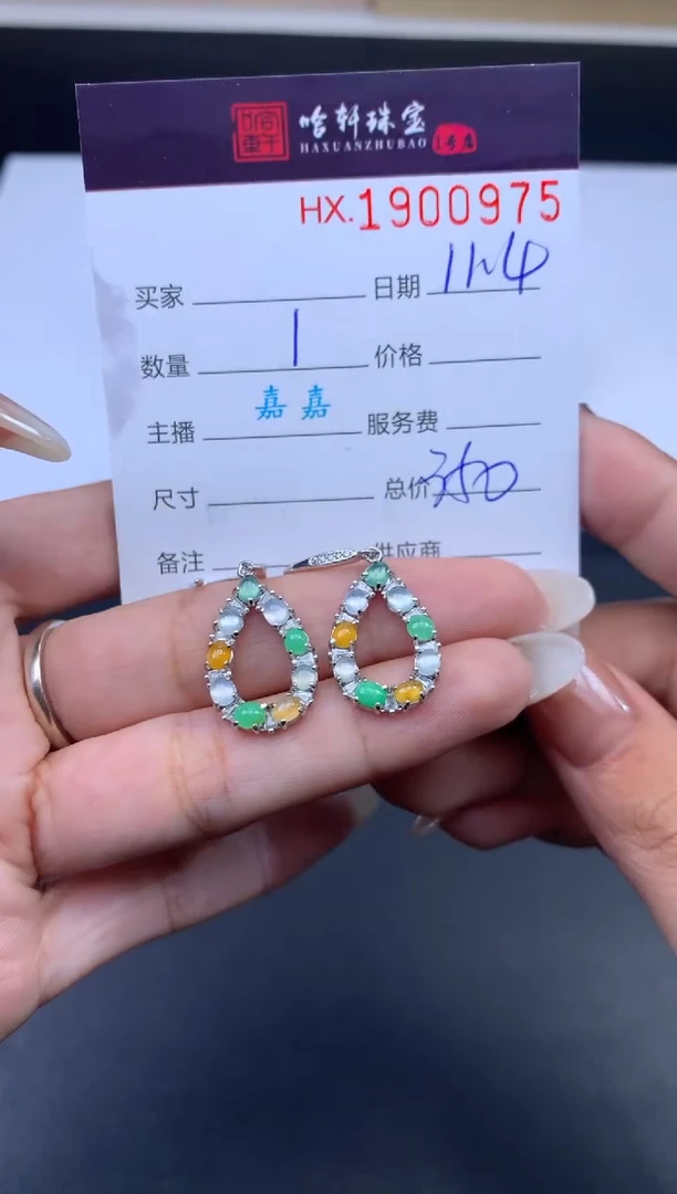 未镶嵌挂件翡翠哈轩 耳饰一对1