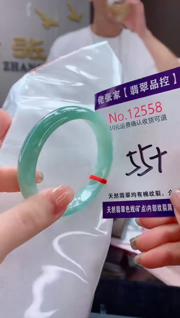 翡翠手镯未镶嵌天然缅甸A货翡翠
