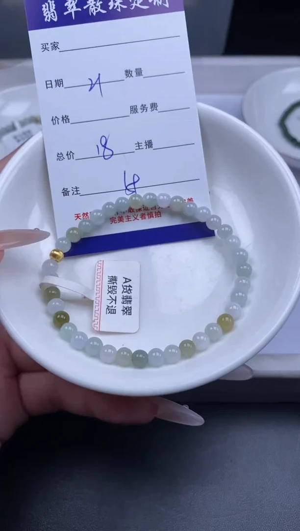 颈饰未镶嵌翡翠散珠批发DIY多样性发货