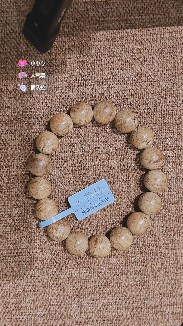 手串沉香潮****圳达拉干 虎斑纹 单圈 卡13