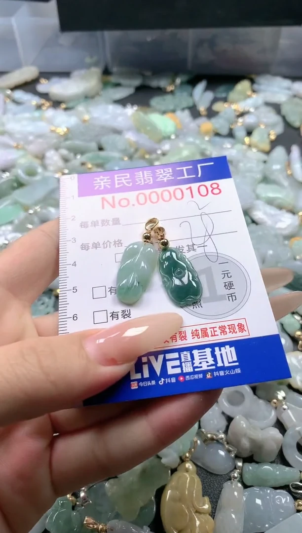 【闪购商品】翡翠吊坠(不含链)未镶嵌108