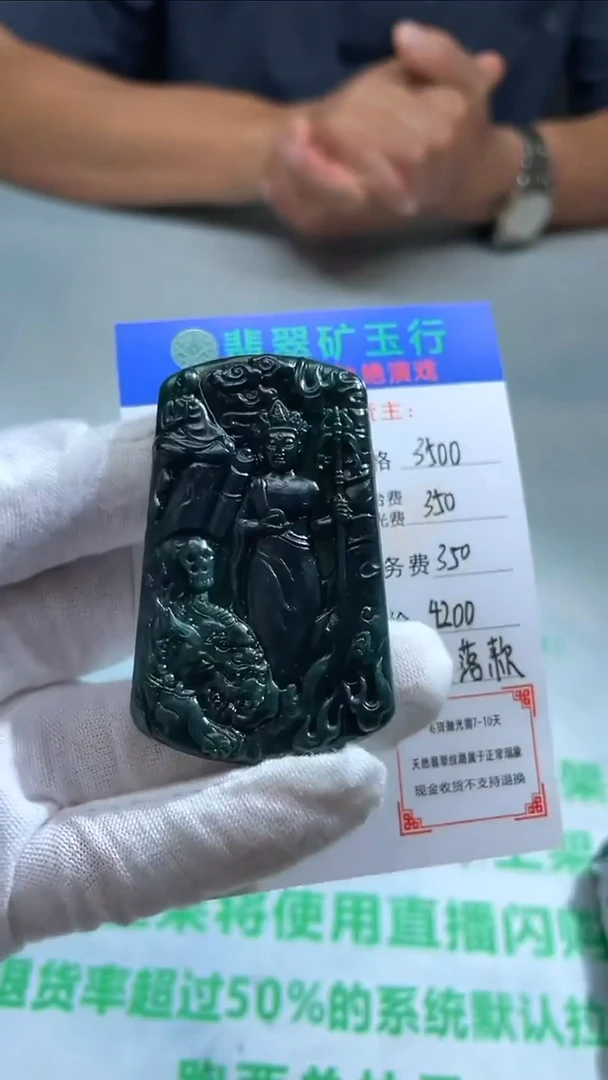 未镶嵌定制翡翠真**~-毛货-不退不换-