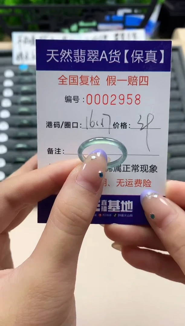 未镶嵌戒指翡翠天然  2958
