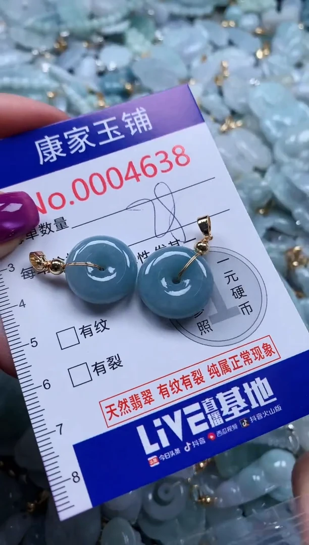 颈饰未镶嵌翡翠4638