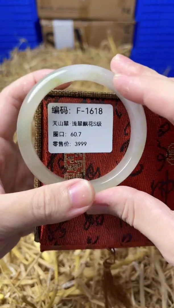 未镶嵌手镯石英质玉F-1618