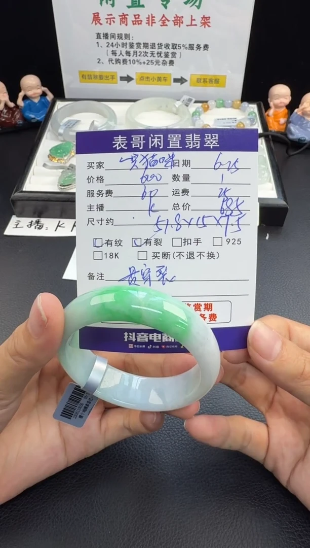 翡翠手镯未镶嵌一****咪翡翠手镯