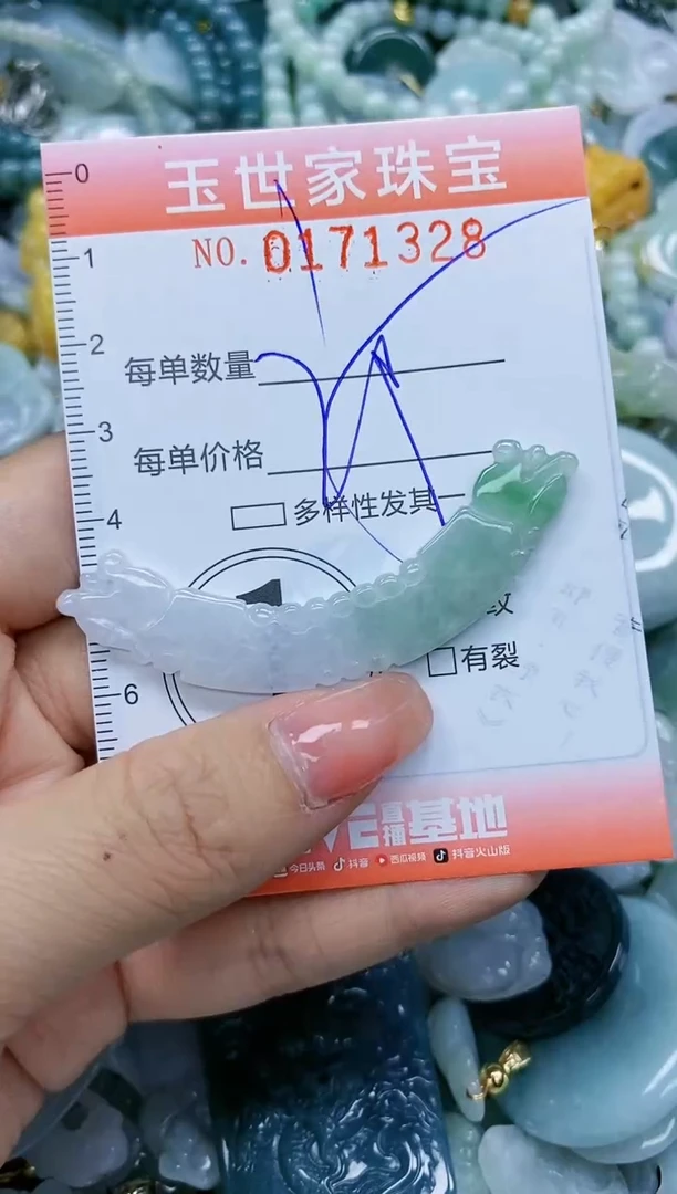 【闪购商品】翡翠颈饰未镶嵌闪购0171328