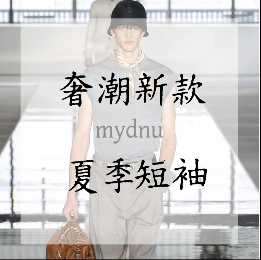 Di06-8/夏季【T恤】时装周走秀款透气奢潮25年主流审美防晒服T恤