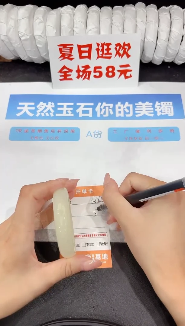 石英质玉手镯未镶嵌s282-50.5