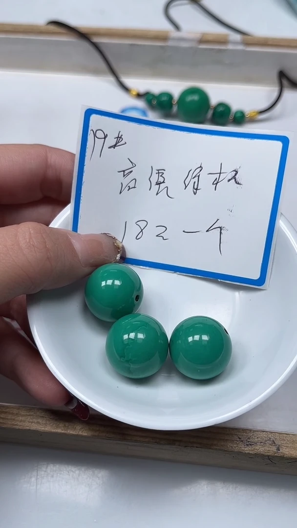 【闪购商品】玛瑙手饰未镶嵌B1797 绿淞高瓷绿19mm1个18元
