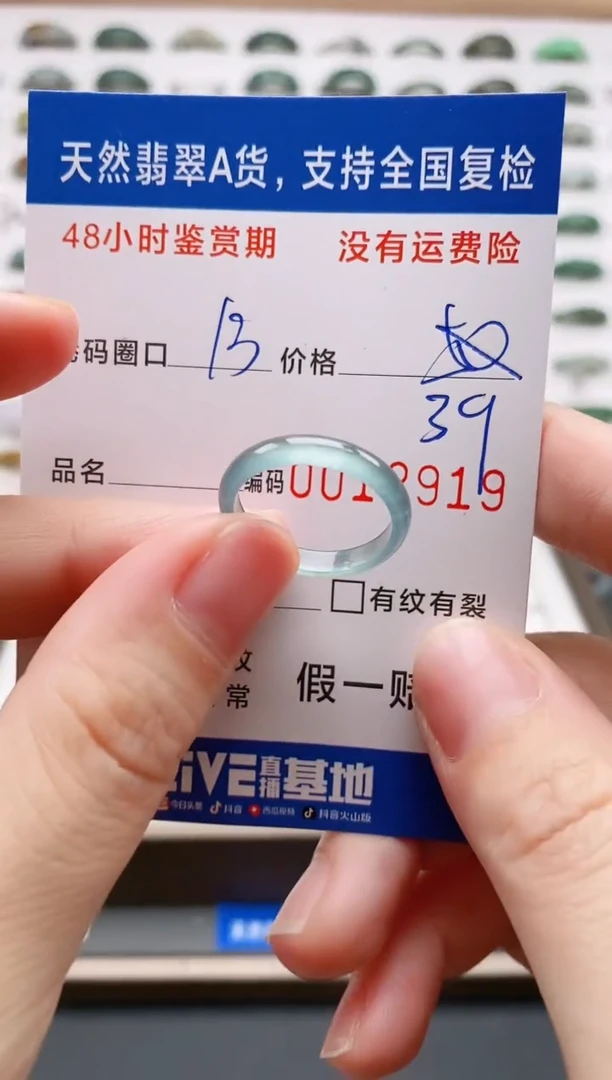 翡翠戒指未镶嵌天然A货翡翠戒圈2919