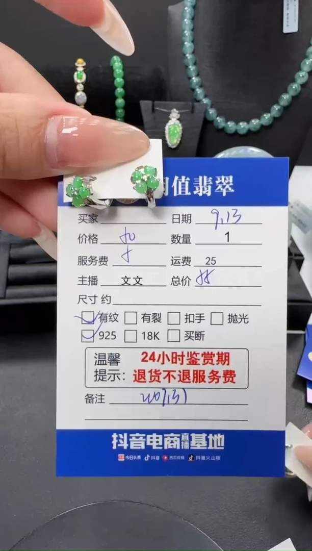 银S925镶嵌翡翠耳饰翡翠耳饰
