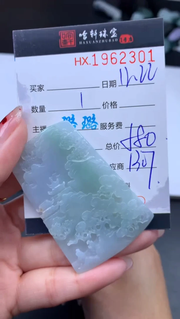 未镶嵌挂件翡翠哈轩 挂件1